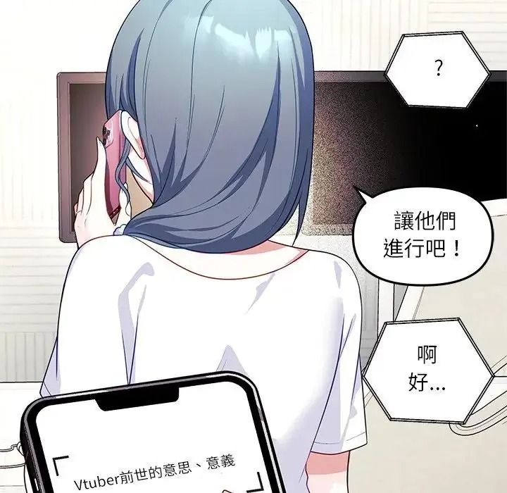 立志当VJ的娇妻第7話