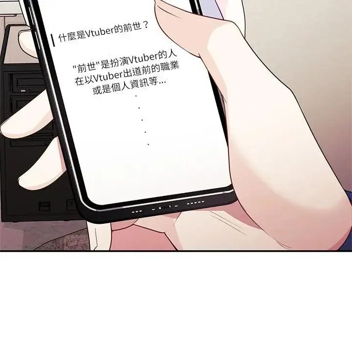 立志当VJ的娇妻第7話
