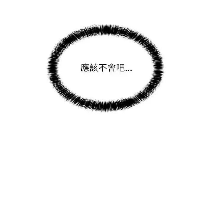 立志当VJ的娇妻第7話