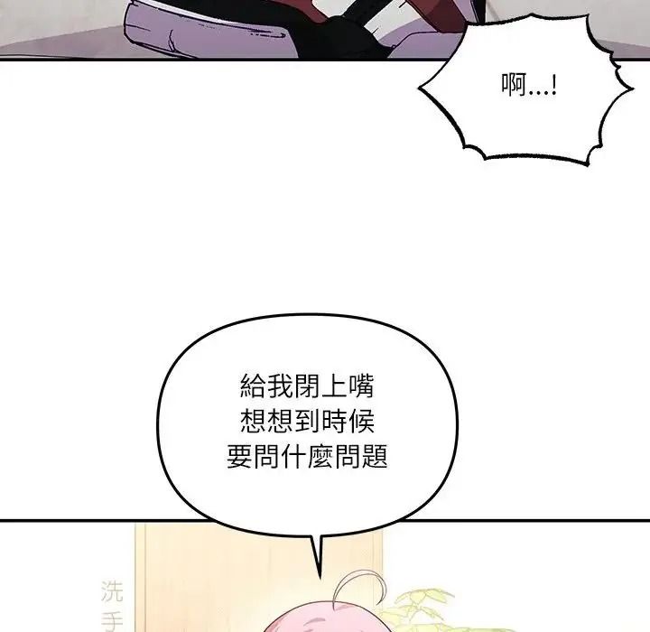 立志當VJ的嬌妻第7話