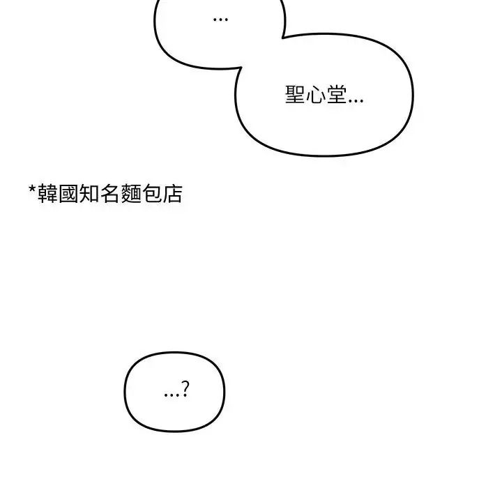 立志當VJ的嬌妻第7話