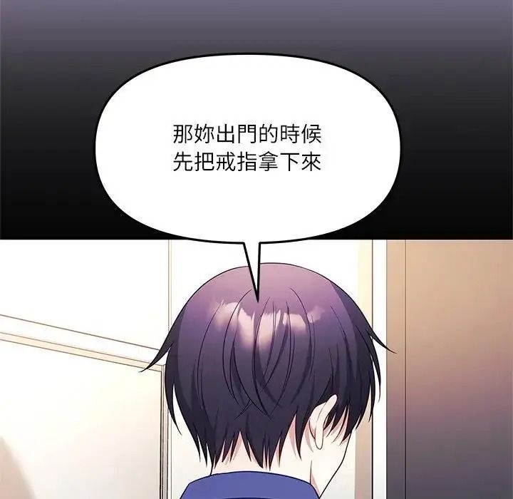 立志當VJ的嬌妻第7話