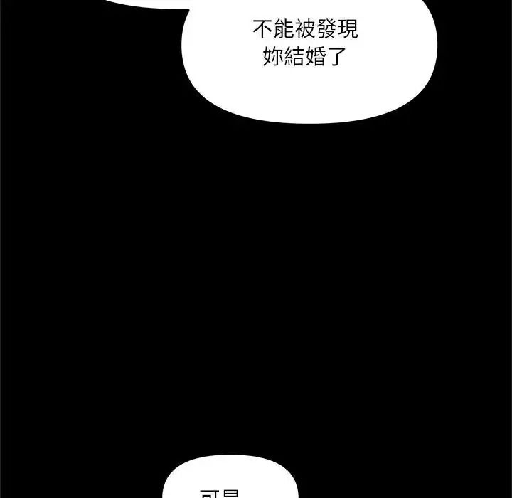 立志当VJ的娇妻第7話