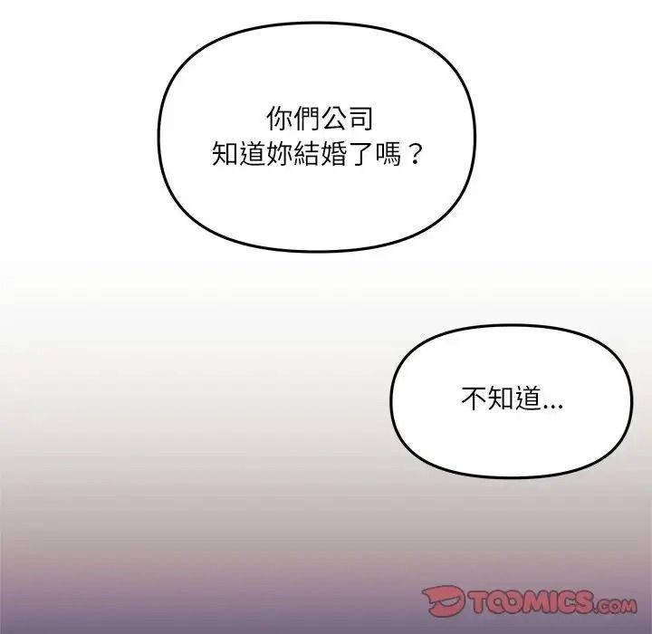 立志當VJ的嬌妻第7話