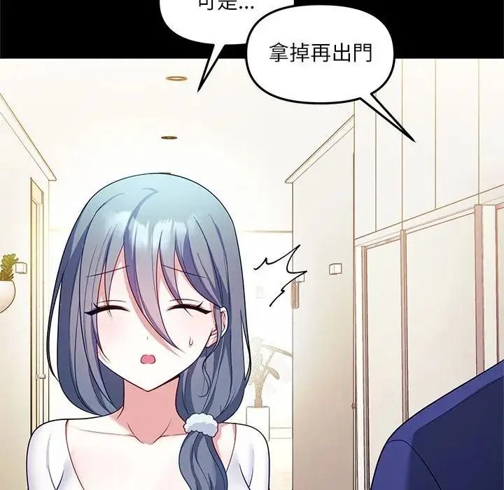 立志当VJ的娇妻第7話
