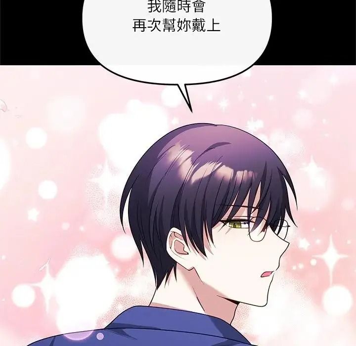 立志當VJ的嬌妻第7話