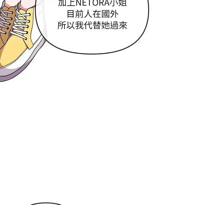 立志當VJ的嬌妻第7話