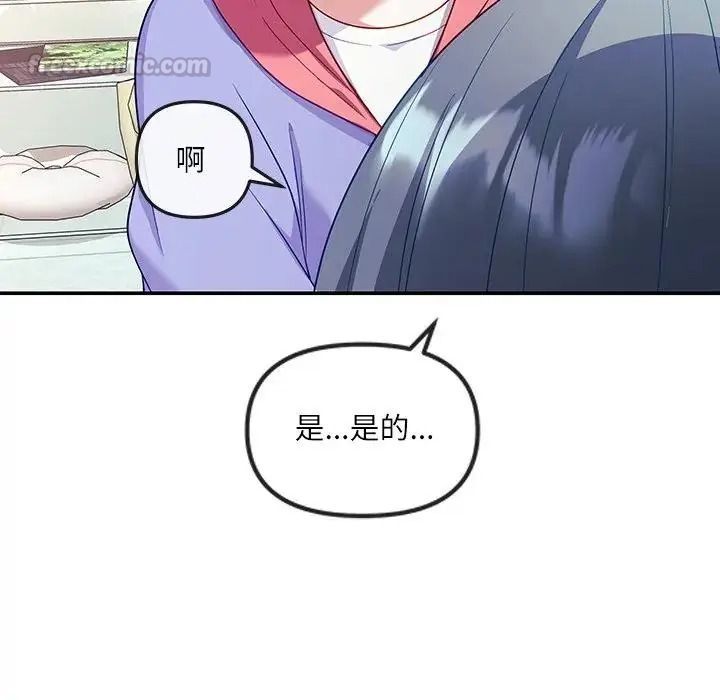 立志当VJ的娇妻第7話