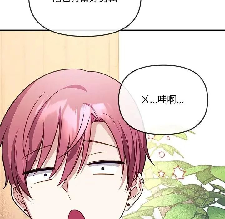 立志当VJ的娇妻第7話