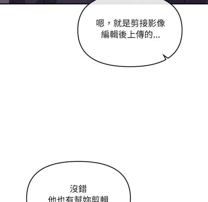 立志當VJ的嬌妻第7話