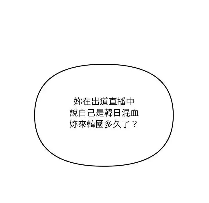 立志当VJ的娇妻第7話