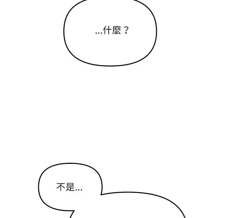 立志当VJ的娇妻第7話