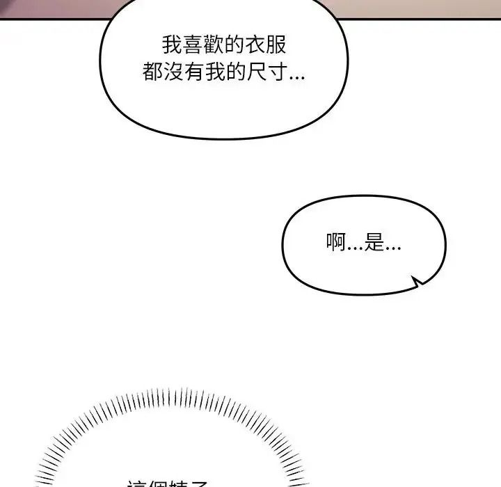 立志當VJ的嬌妻第7話