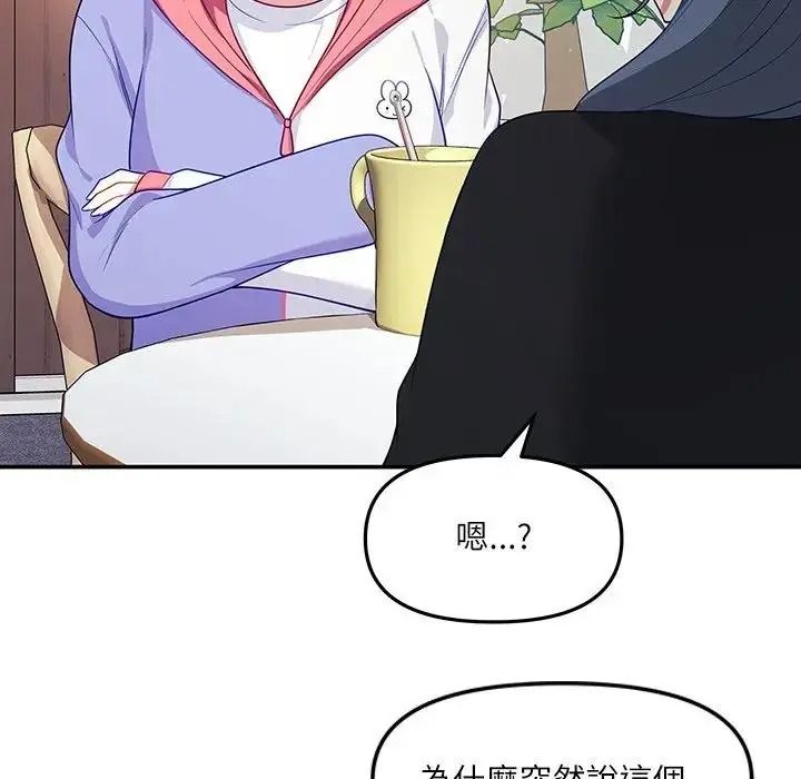 立志当VJ的娇妻第7話