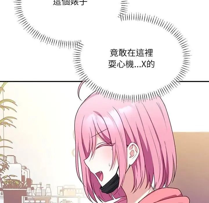 立志当VJ的娇妻第7話