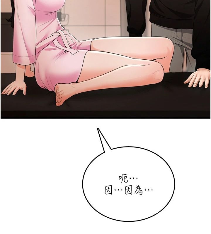 慾望入門課第9話-嬌喘連連的診間