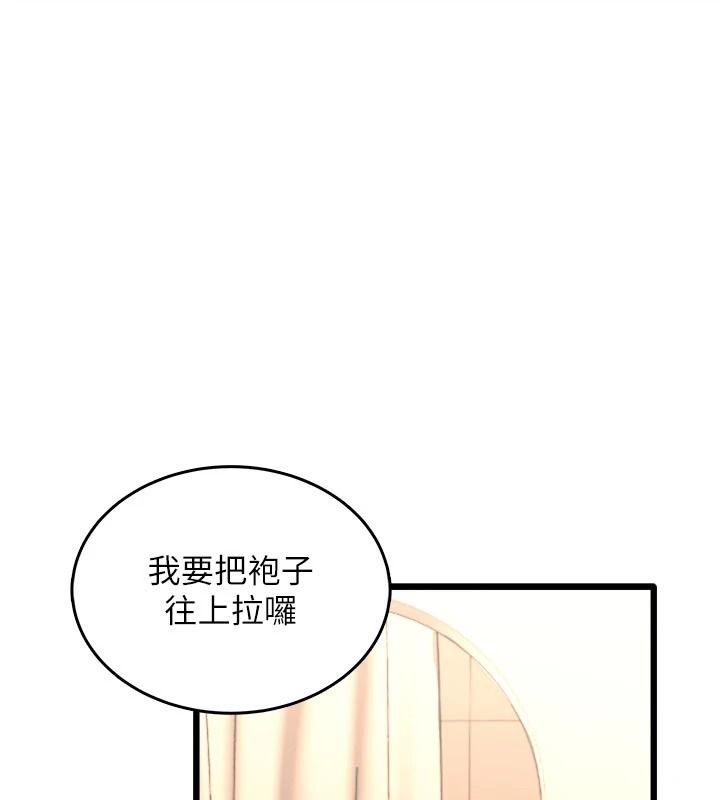 慾望入门课第9話-嬌喘連連的診間
