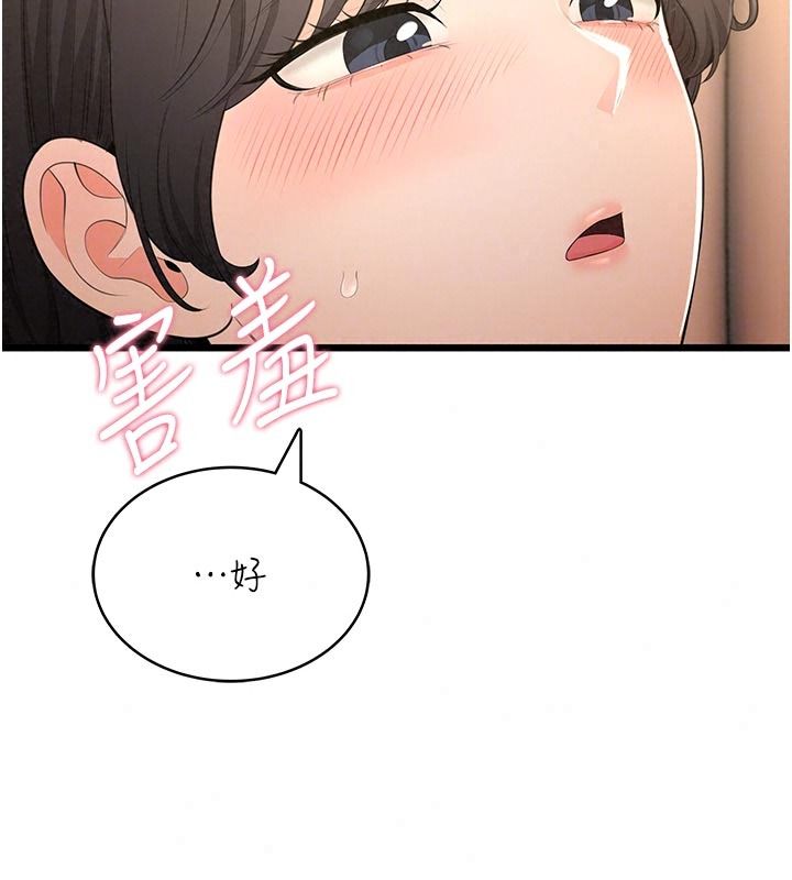 慾望入門課第9話-嬌喘連連的診間