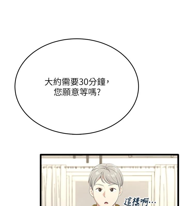 慾望入門課第9話-嬌喘連連的診間