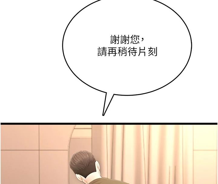 慾望入门课第9話-嬌喘連連的診間