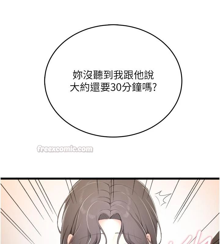 慾望入門課第9話-嬌喘連連的診間
