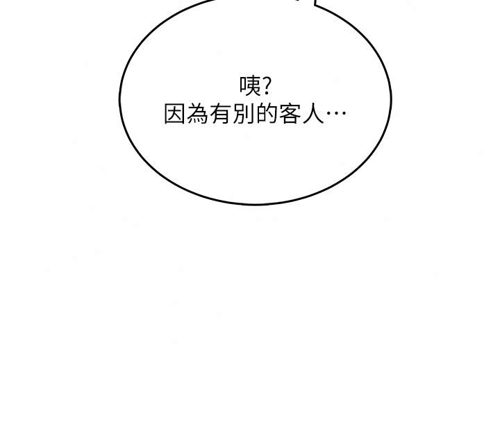 慾望入門課第9話-嬌喘連連的診間