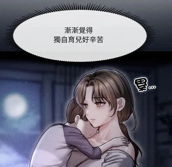單身育兒好寂寞第1話