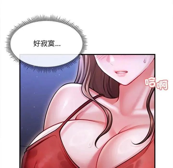 單身育兒好寂寞第1話