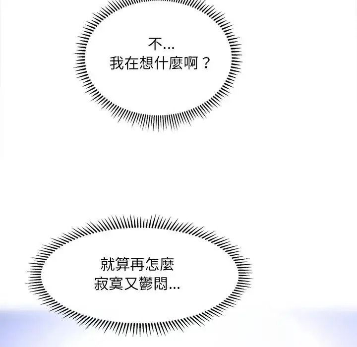 單身育兒好寂寞第1話