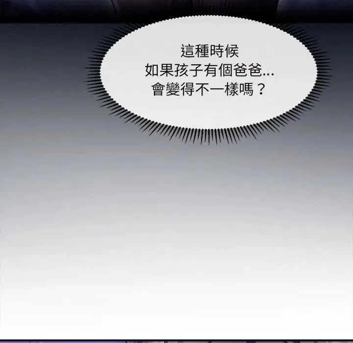 單身育兒好寂寞第1話