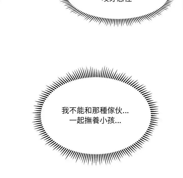 單身育兒好寂寞第1話