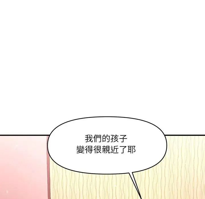 單身育兒好寂寞第1話