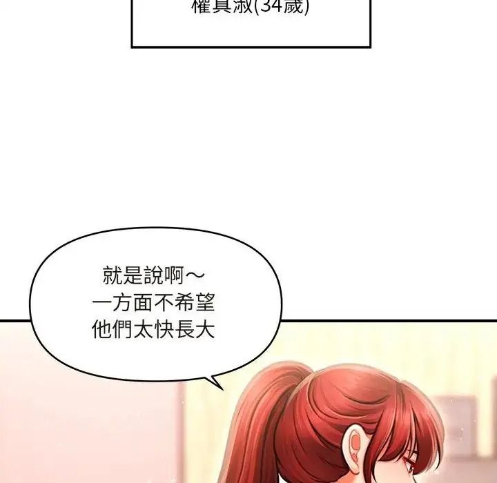 單身育兒好寂寞第1話
