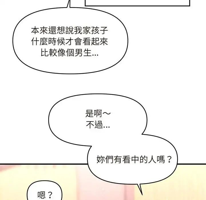 單身育兒好寂寞第1話