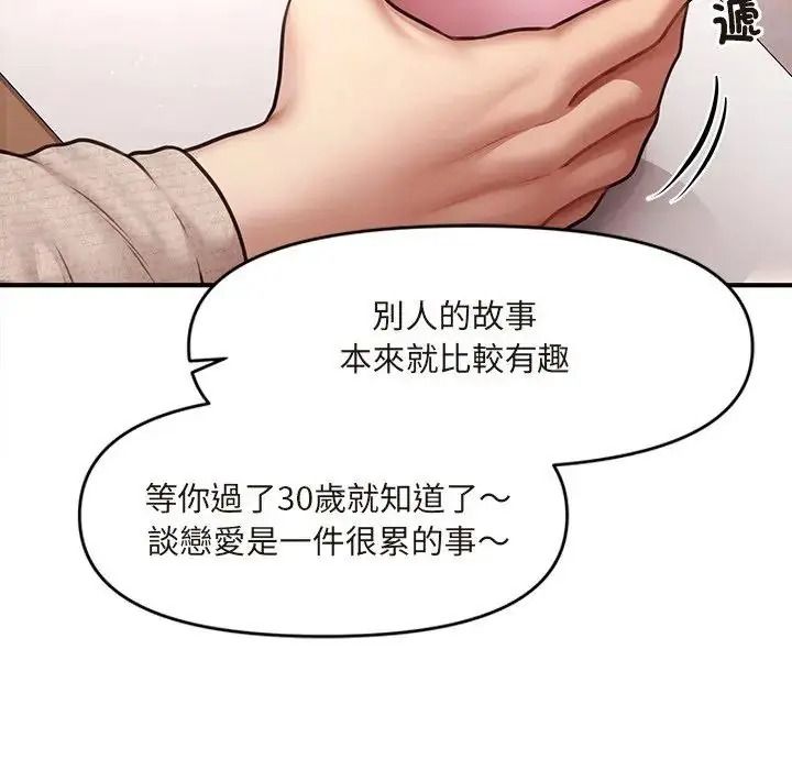 單身育兒好寂寞第1話