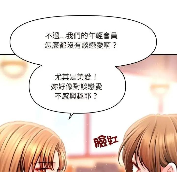 單身育兒好寂寞第1話