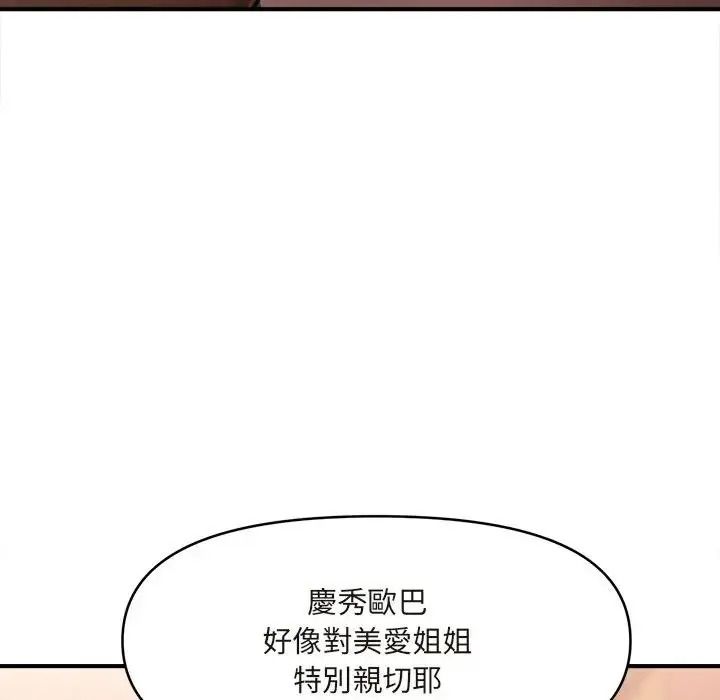 單身育兒好寂寞第1話