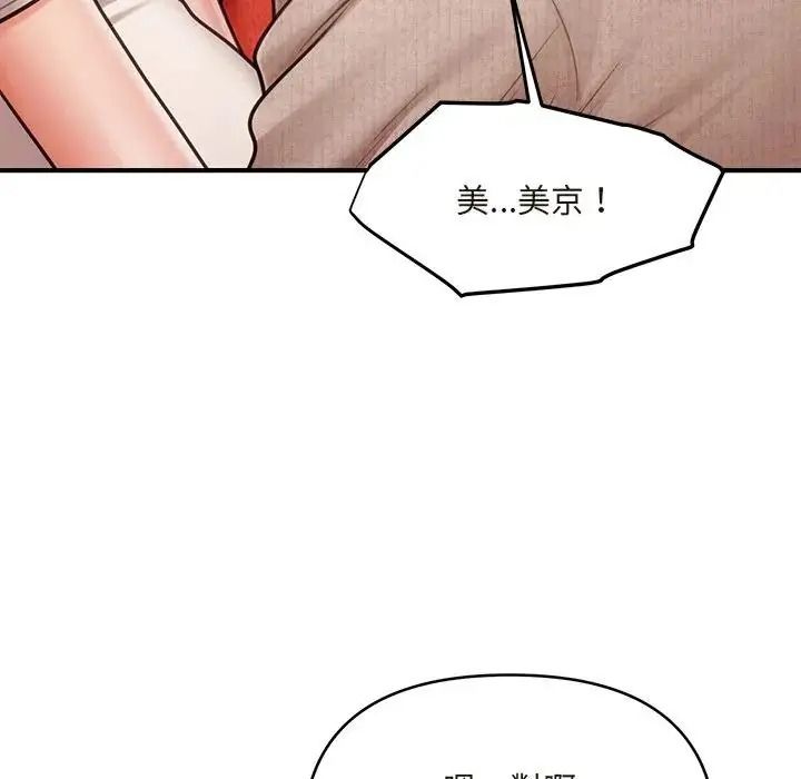 單身育兒好寂寞第1話