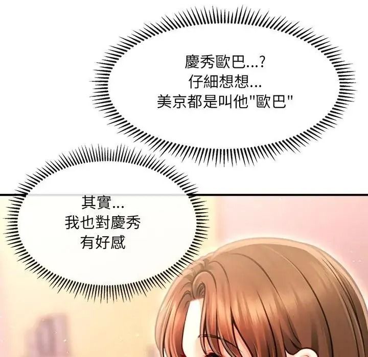 單身育兒好寂寞第1話