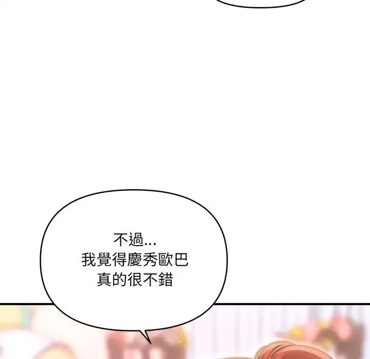 單身育兒好寂寞第1話