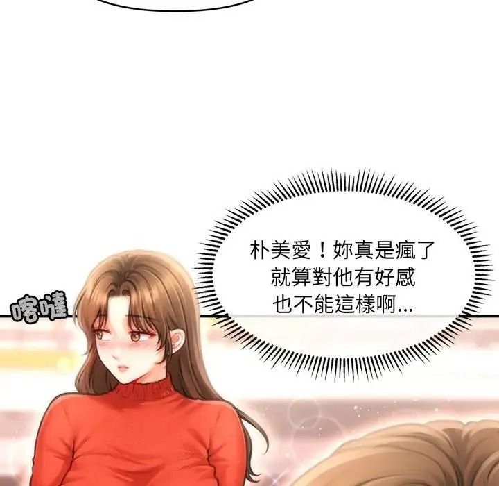 單身育兒好寂寞第1話