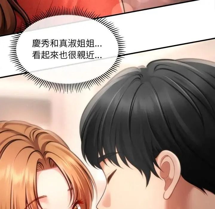 單身育兒好寂寞第1話