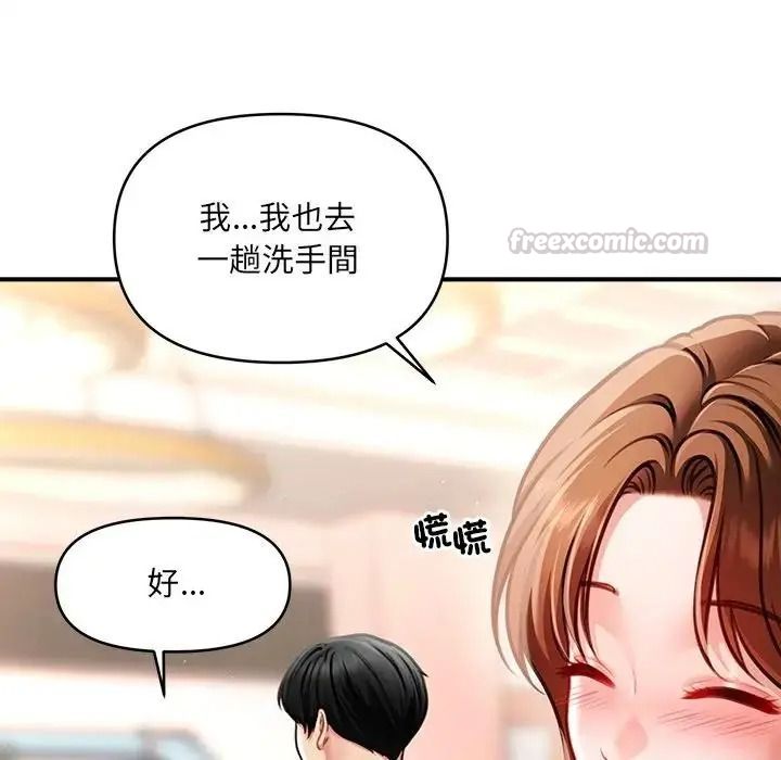 單身育兒好寂寞第1話