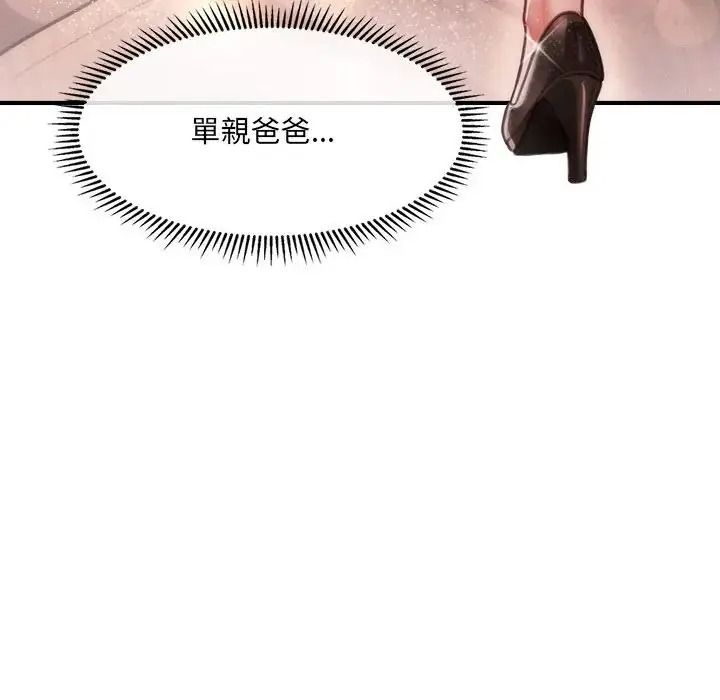 單身育兒好寂寞第1話