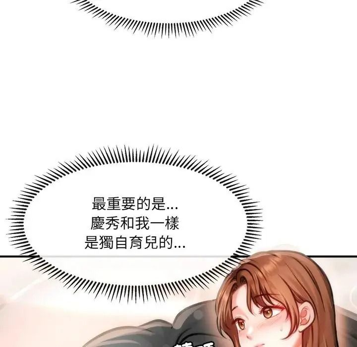 单身育儿好寂寞第1话