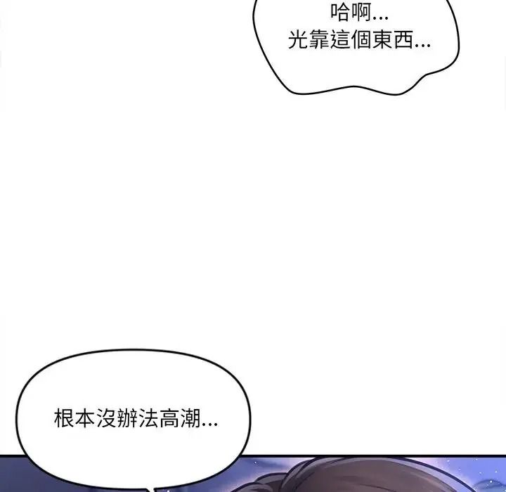 單身育兒好寂寞第1話