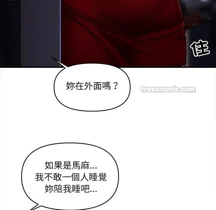 單身育兒好寂寞第1話