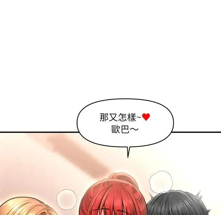 單身育兒好寂寞第2話