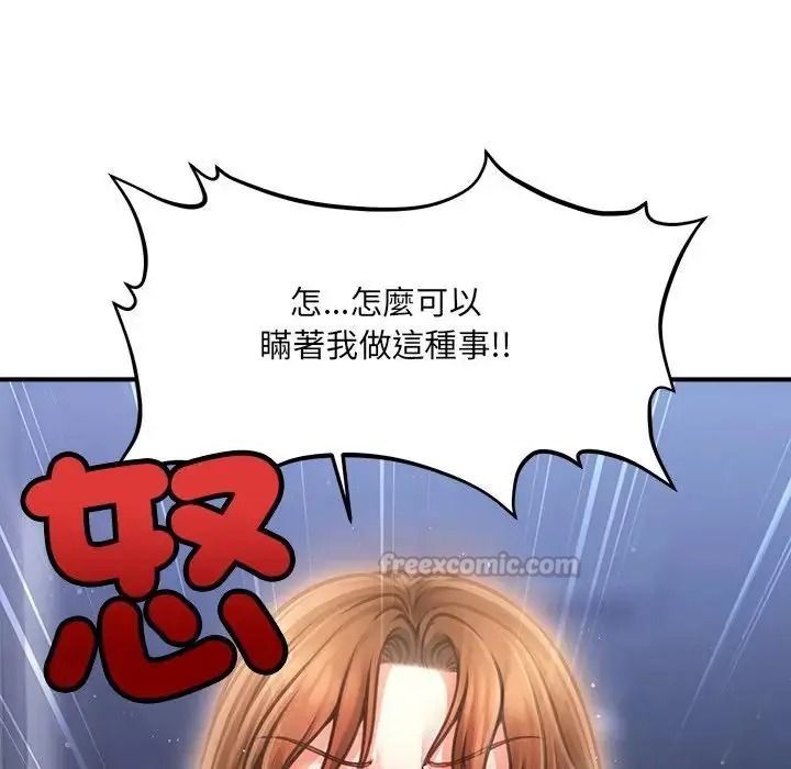 單身育兒好寂寞第2話
