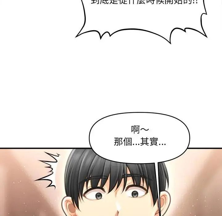單身育兒好寂寞第2話
